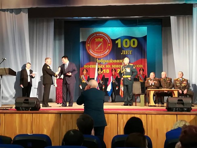 100 лет образования военных комиссариатов Приморья