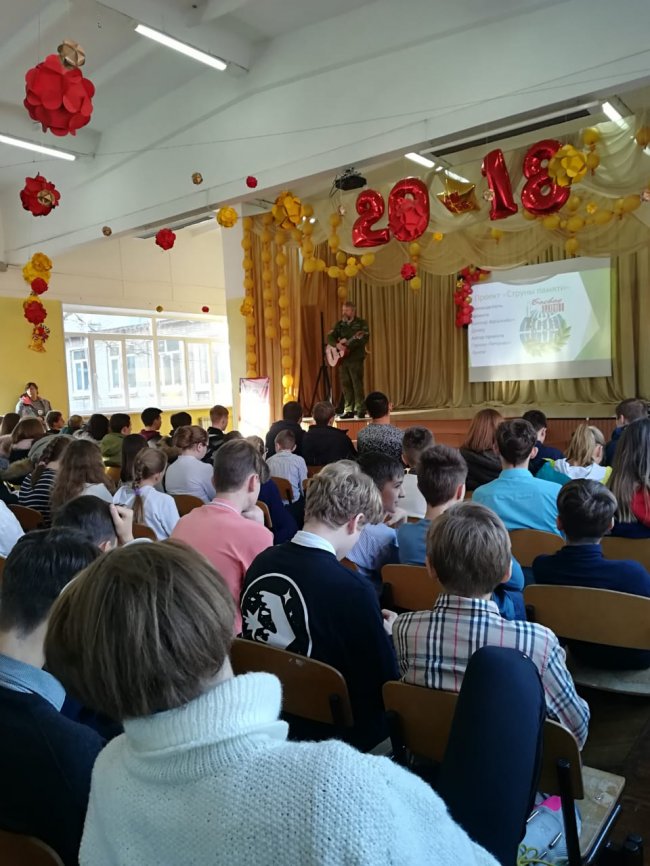 "Струны памяти" в школе 56 г. Владивостока